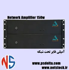 آمپلی فایر IP دلتا مدل PSD-NA150
